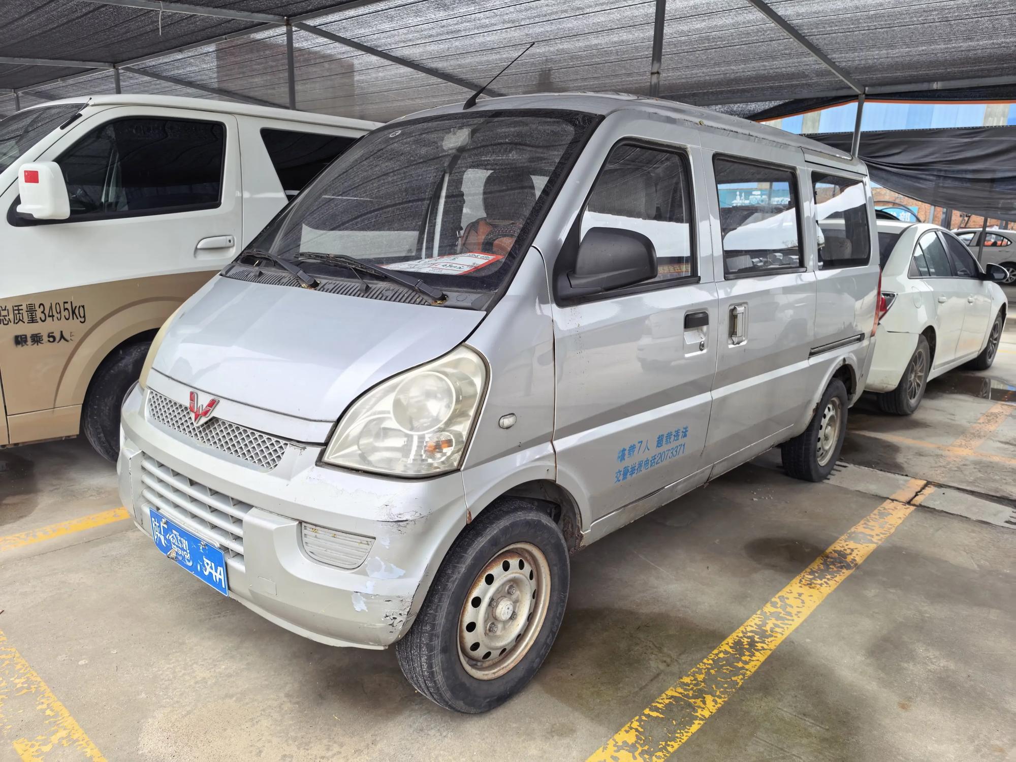 Wuling Rongguang 2014