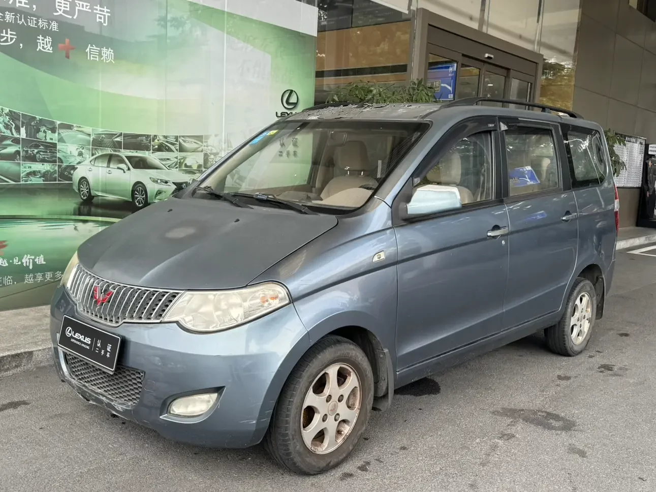 Wuling Hongguang 2013
